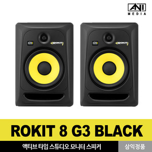 [KRK] Rokit 8 G3 BLACK  깁슨 프로 오디오 애니미디어