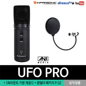 [INFRASONIC] 인프라소닉 UFO Pro 블랙 + 팝필터 패키지