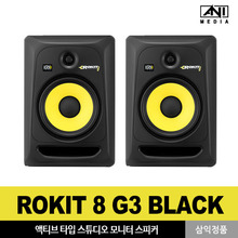 [KRK] Rokit 8 G3 BLACK  깁슨 프로 오디오 애니미디어