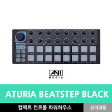 [ARTURIA] 아투리아 컨트롤러 시리즈 - 비트스텝 블랙에디션 BeatStep Black Edition