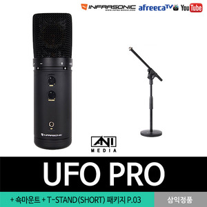 [INFRASONIC] 인프라소닉 UFO Pro 블랙 + T-스탠드(Short) 패키지