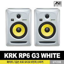 [KRK] RP6 G3 WHITE - 모니터스피커 (2통) 애니미디어