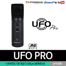 UFO Pro